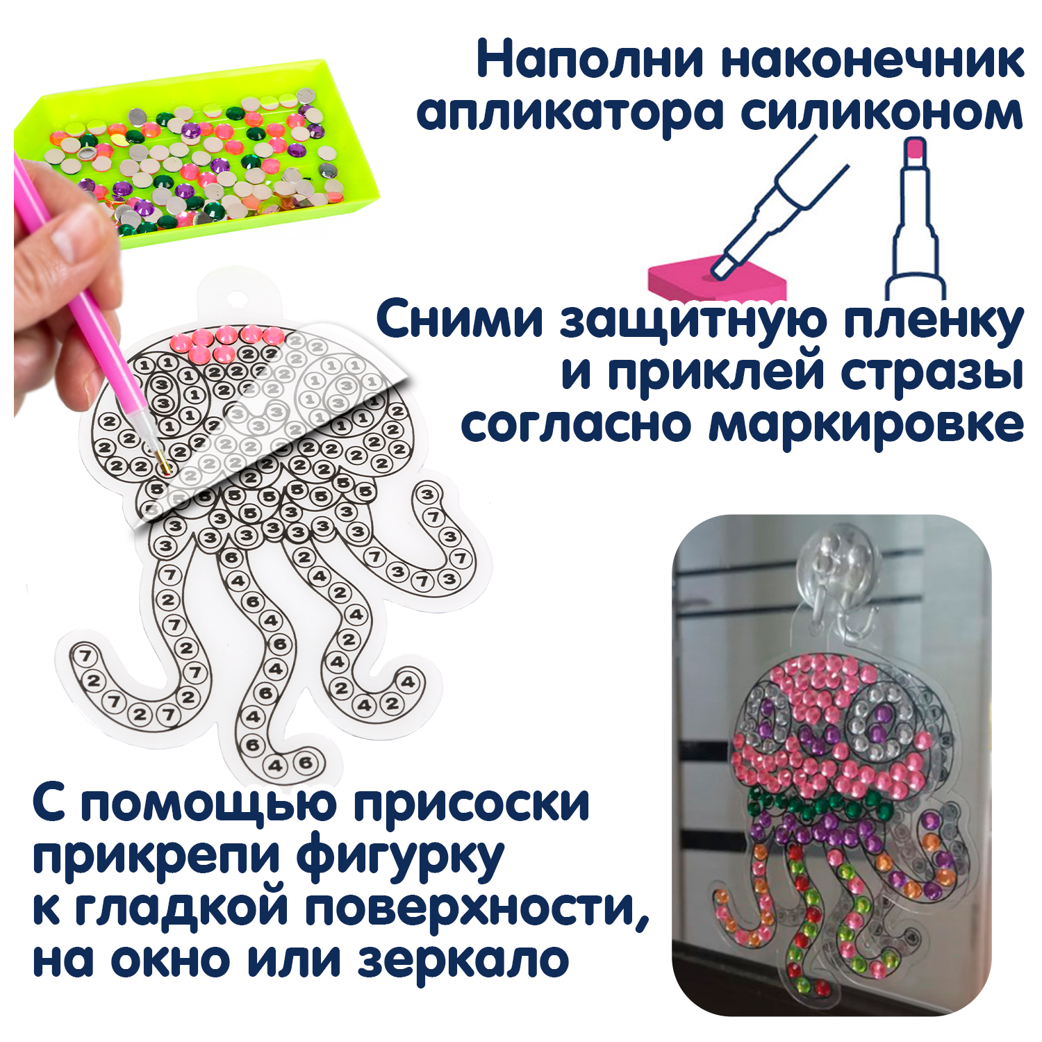 Алмазная мозаика Bondibon Наклейки на окно - фото 7