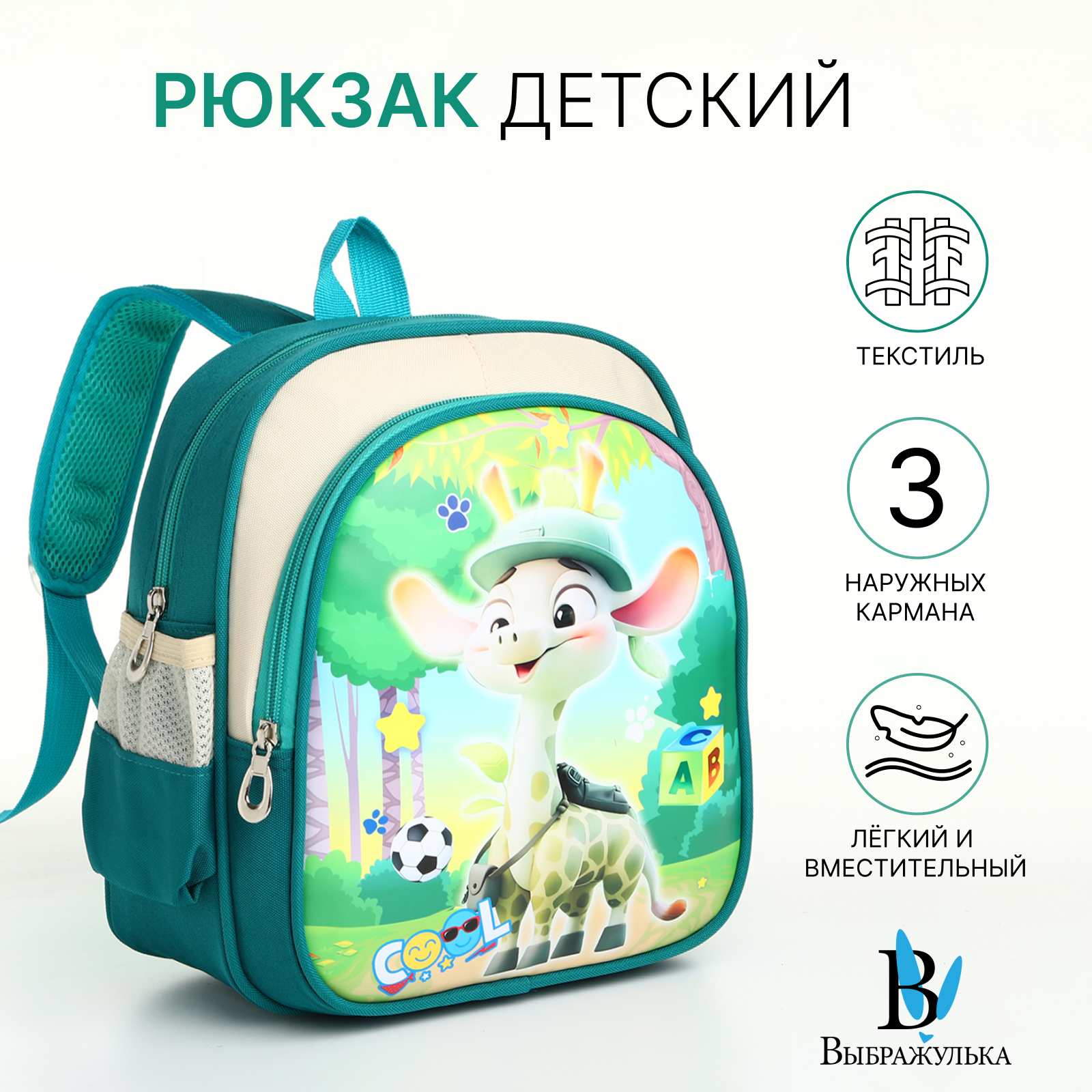 Рюкзак Выбражулька - фото 1
