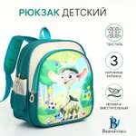 Рюкзак Выбражулька