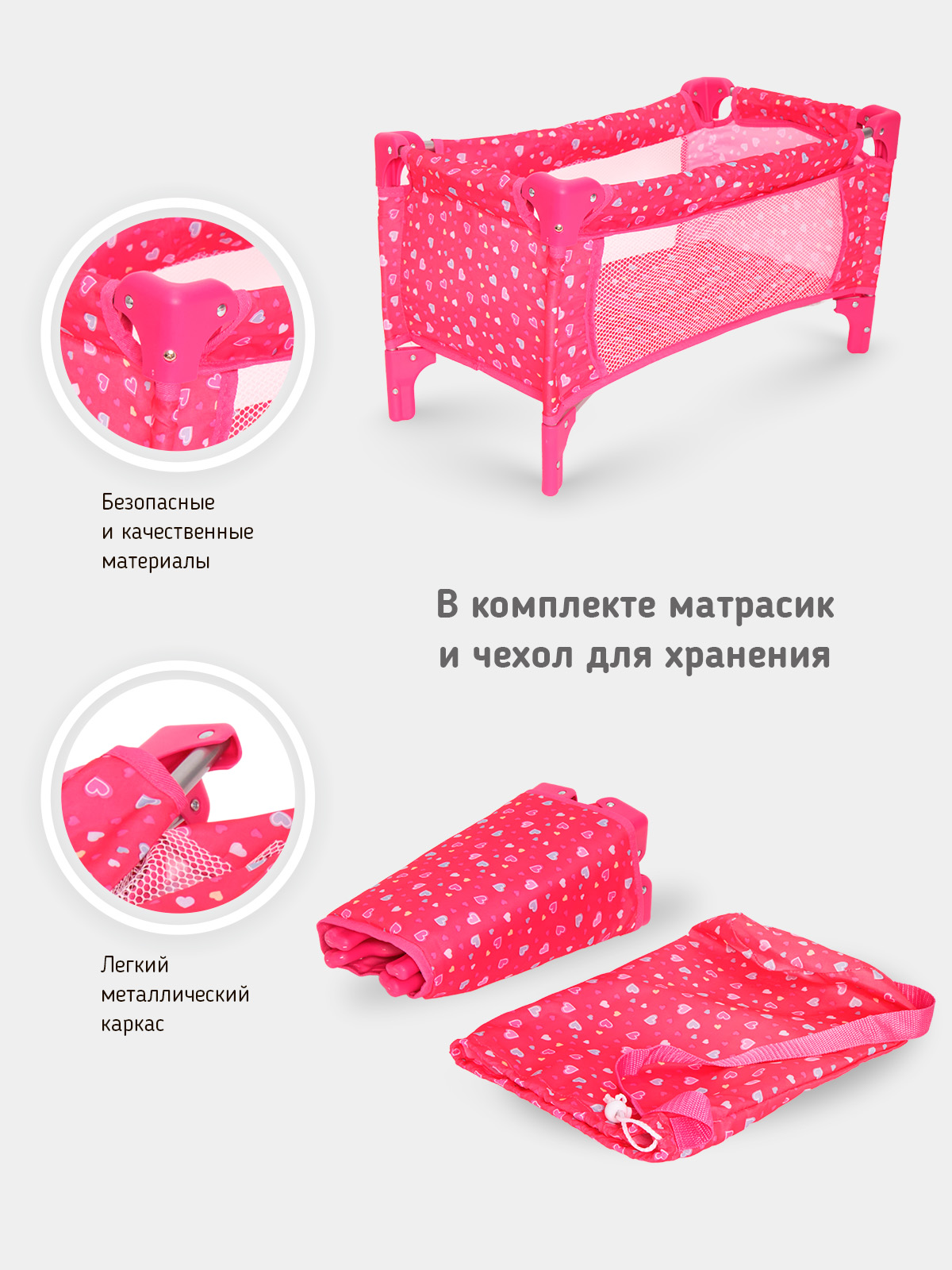 Аксессуар для кукол Buggy Boom манеж 8898-M1413 - фото 3