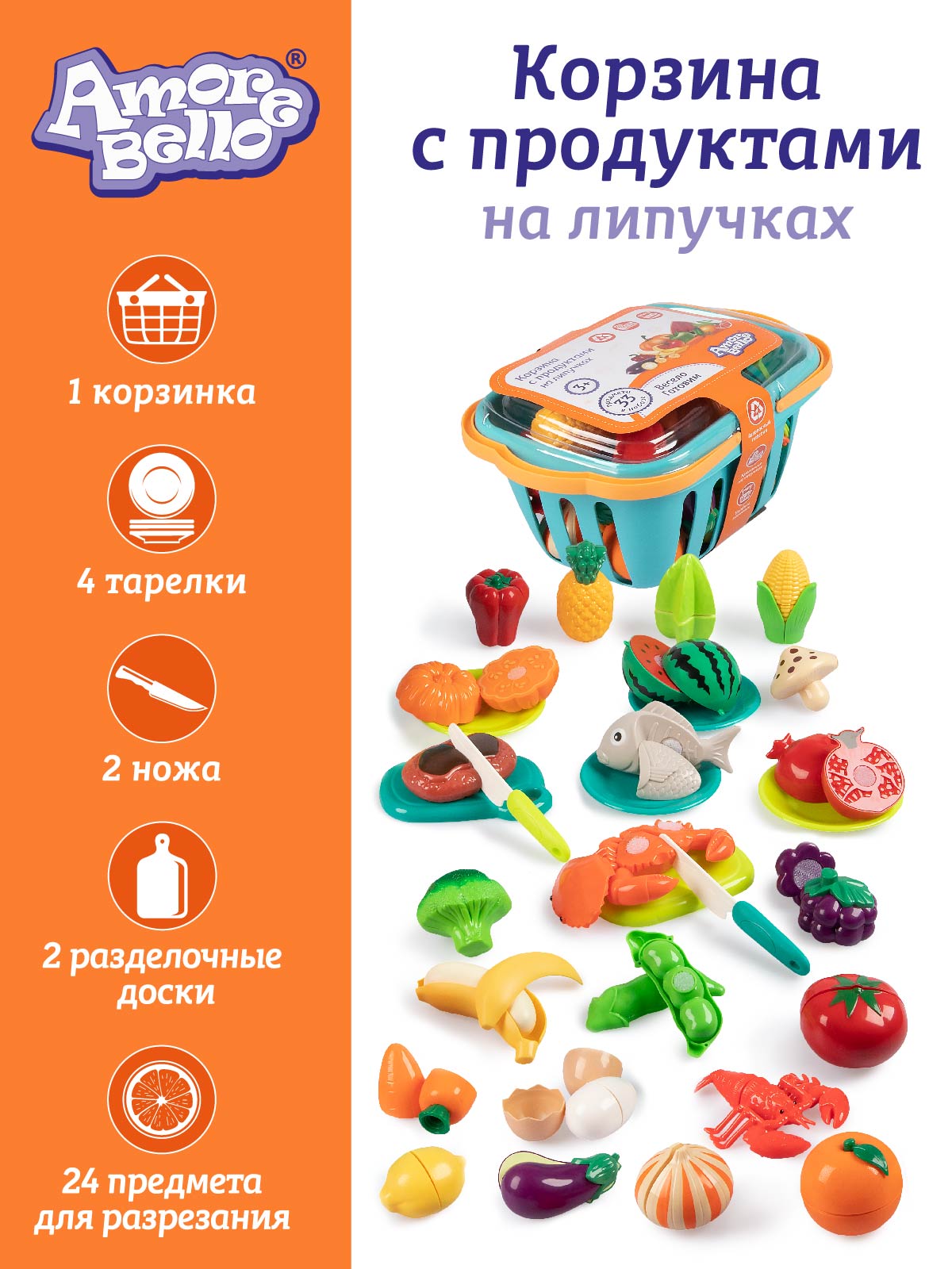 Игрушка AMORE BELLO продукты - фото 3