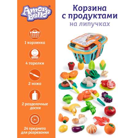Игрушка AMORE BELLO продукты