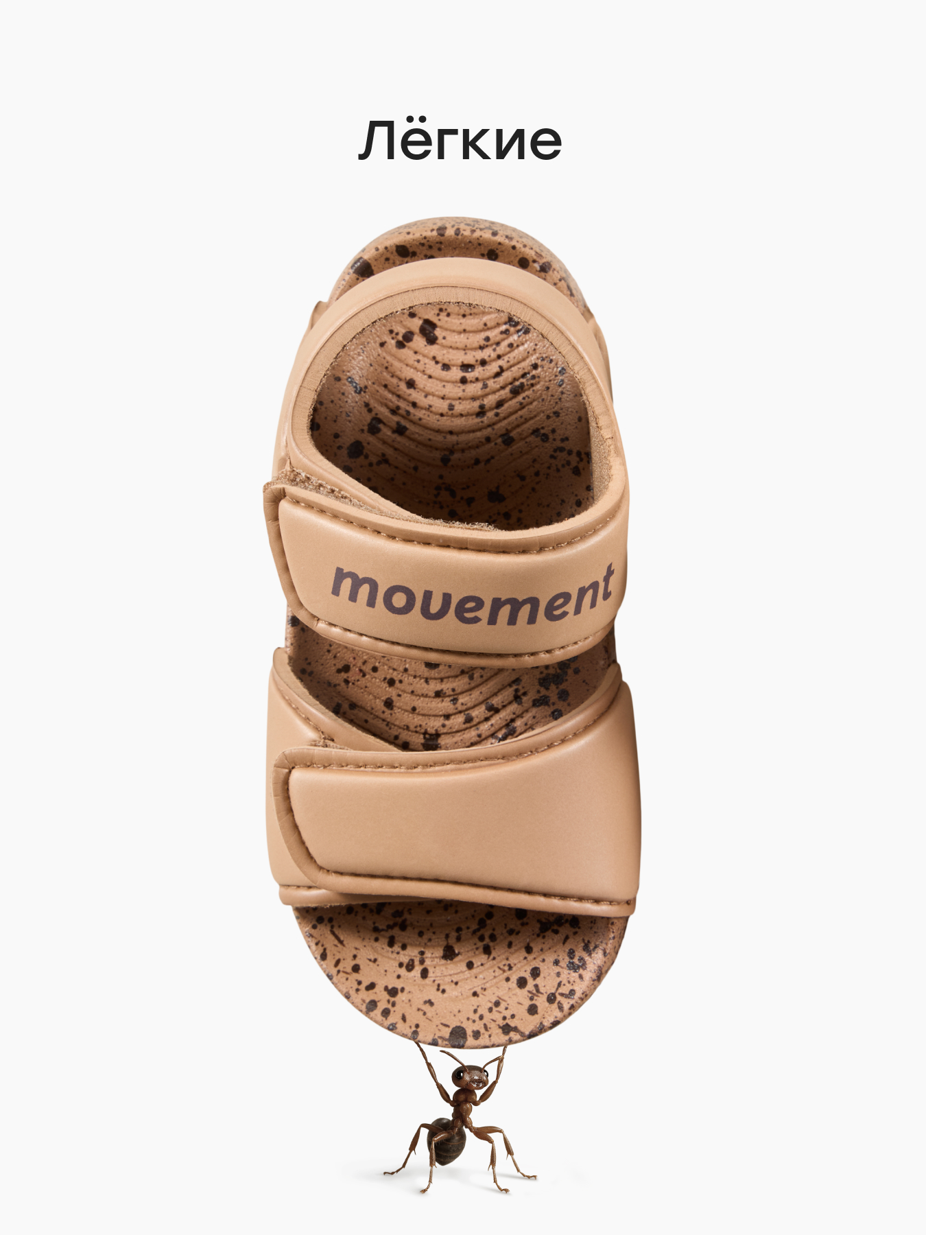 Сандалии Happy Baby 86559_light-brown - фото 3