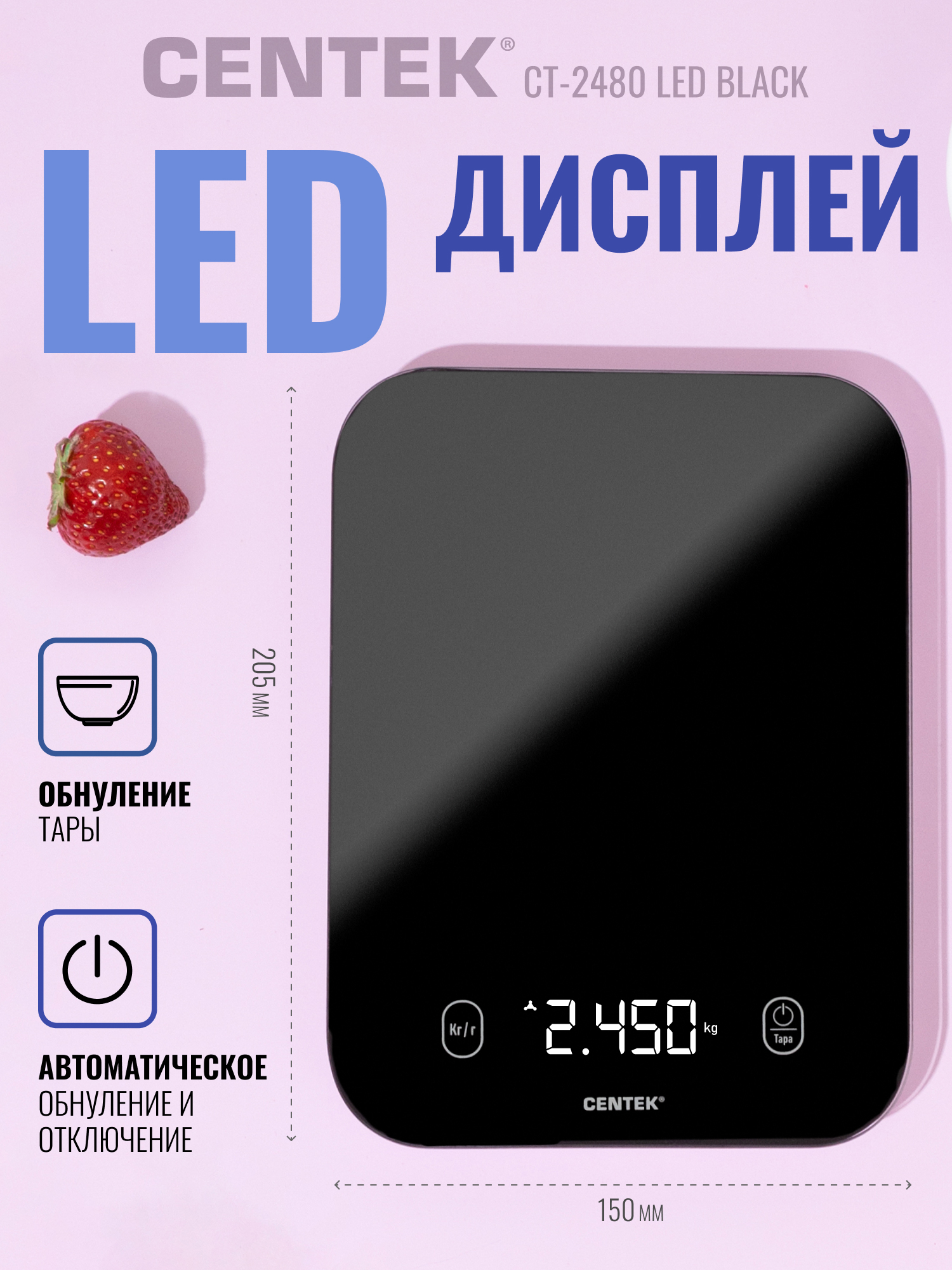 Весы кухонные CENTEK CT-2480 LED BLACK - фото 2