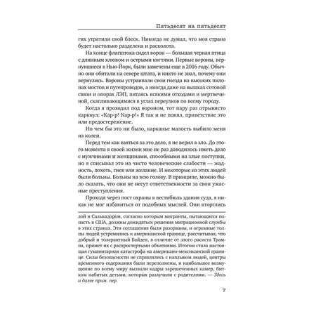 Книга Эксмо Пятьдесят на пятьдесят