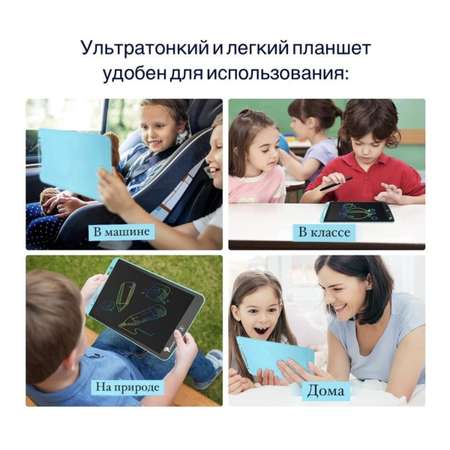 LCD планшет BalaToys