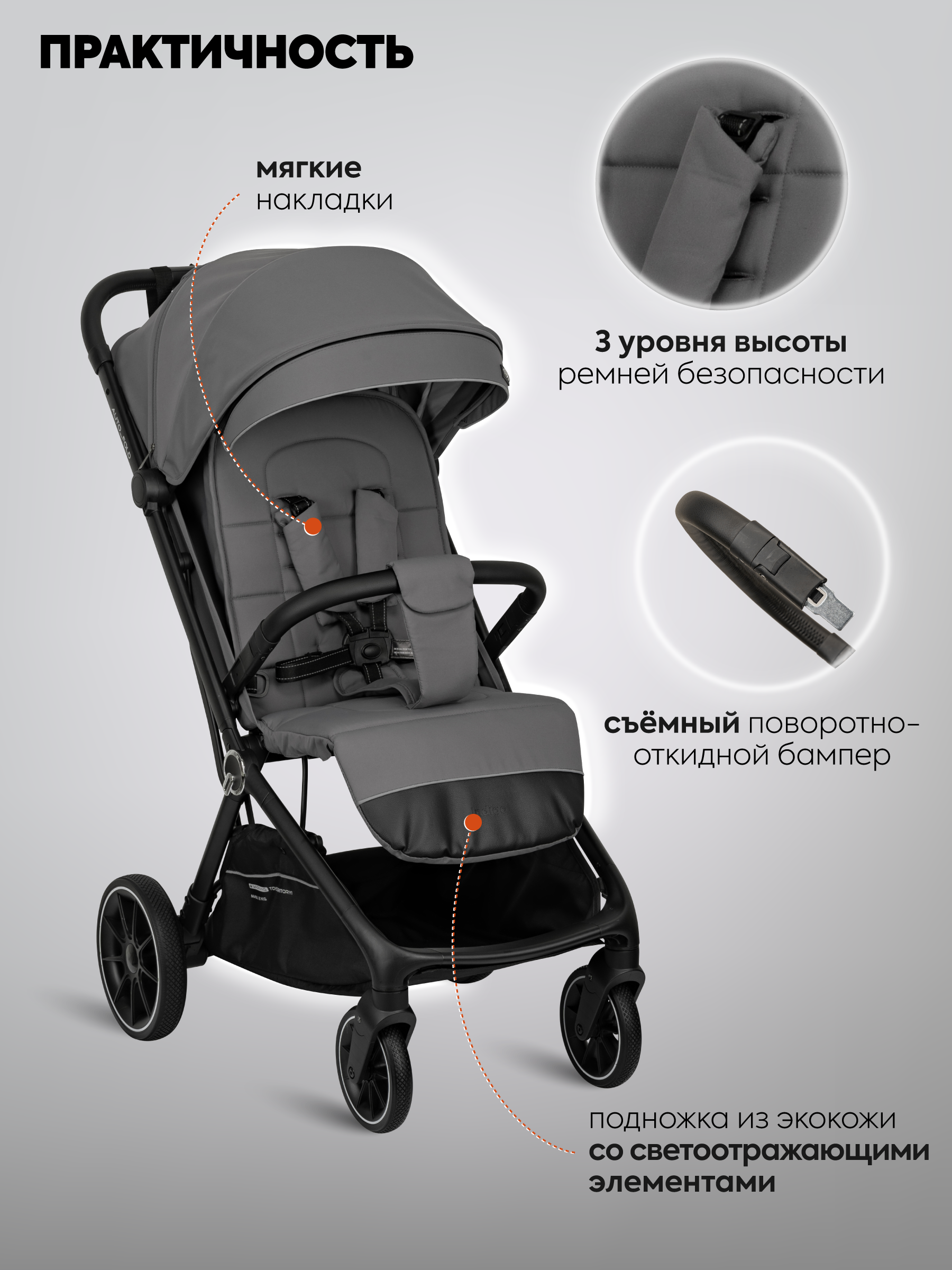 Коляска прогулочная Indigo Wind с автосложением, серый серый - фото 3