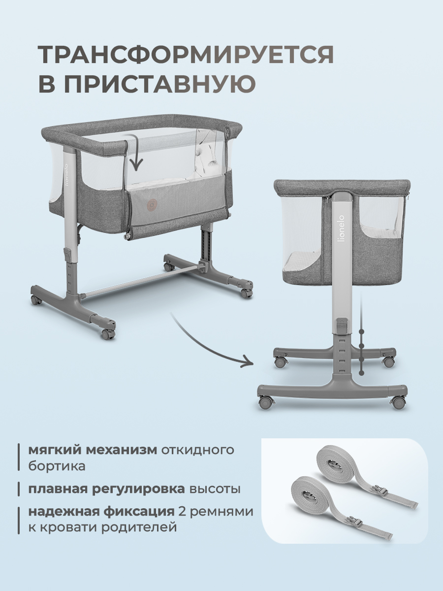 Колыбель Lionelo Aurora Grey Concrete - фото 3