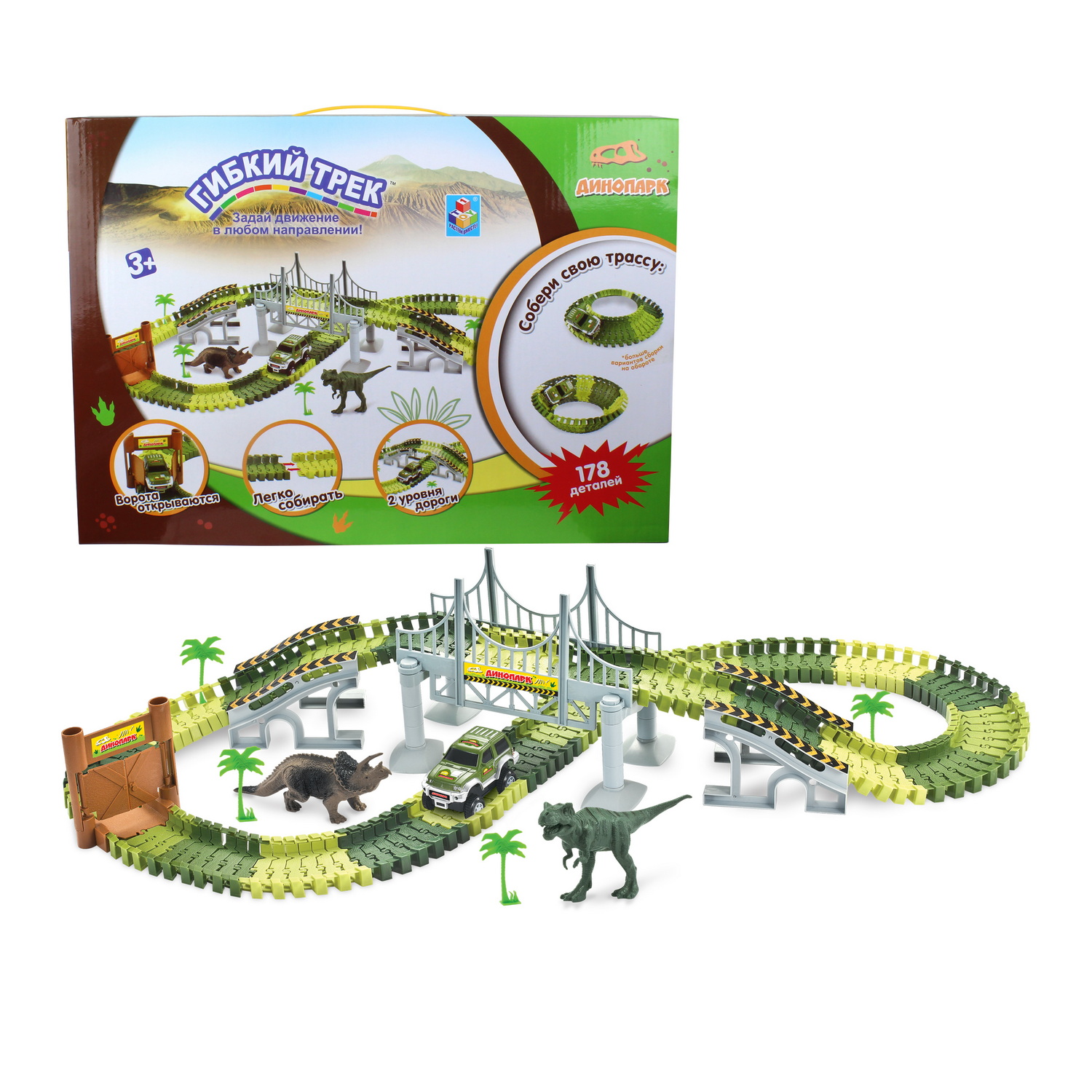 Трек Гибкий Трек Динопарк Т13207 - фото 1