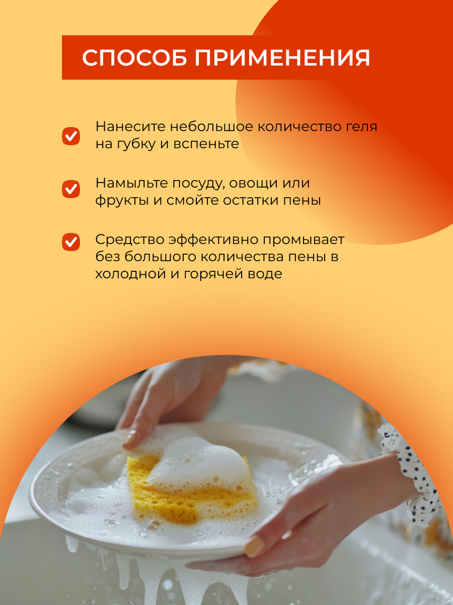 Средство для мытья посуды Siberina натуральный «Манго» 400 мл - фото 6