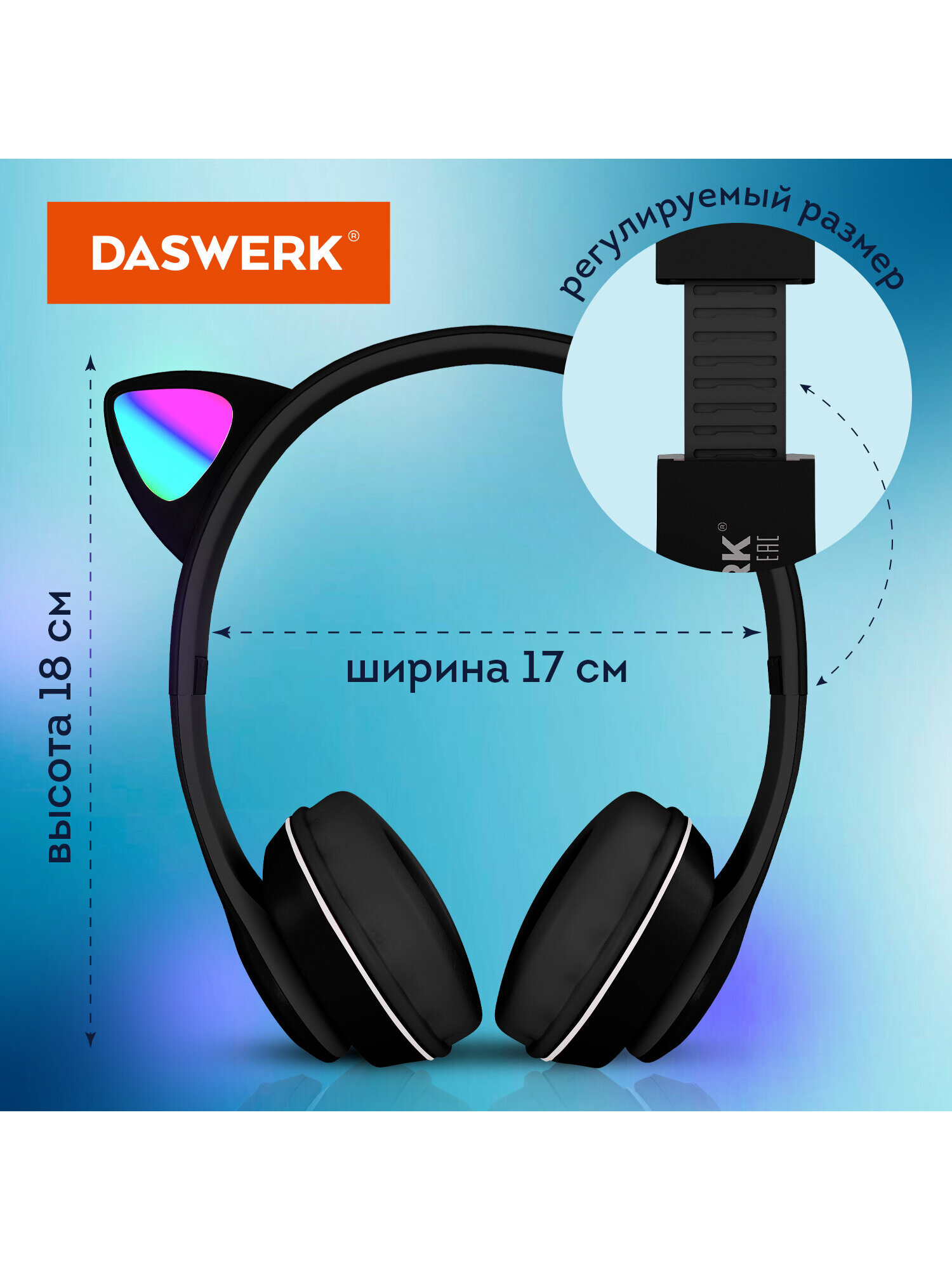 Наушники игровые DASWERK - фото 5