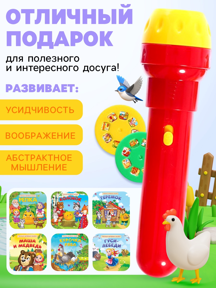 Игрушка проектор Zabiaka Любимые сказки - фото 8