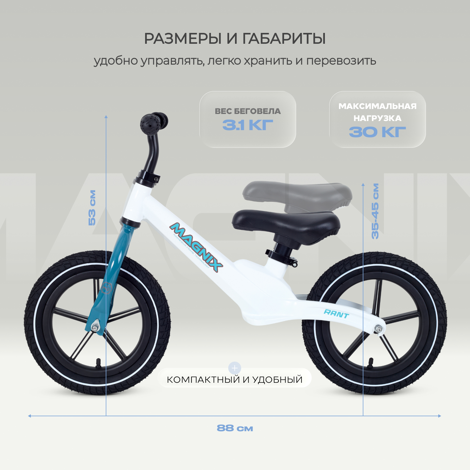 Двухколесный беговел Rant - фото 7