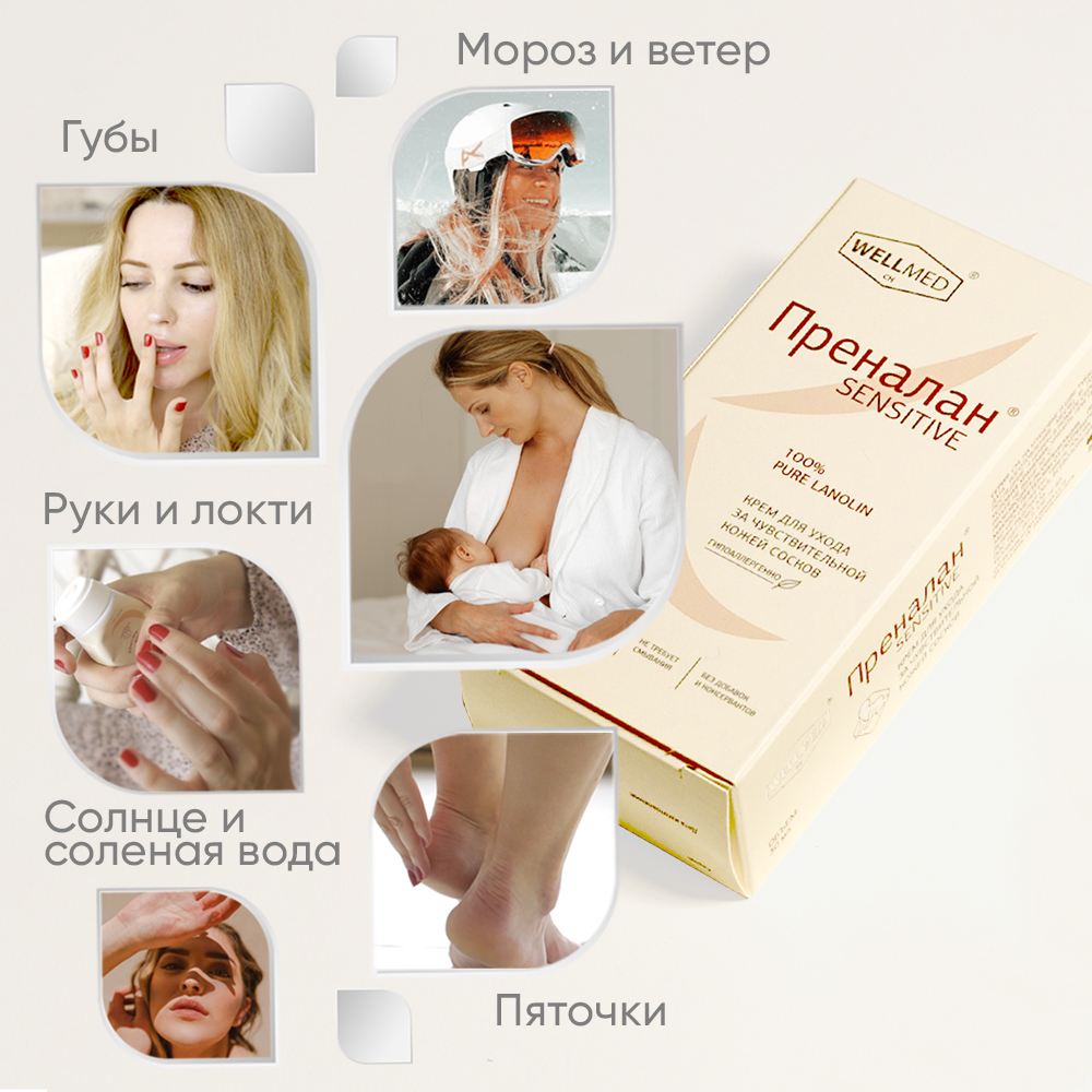 Крем WELLMED CH SENSITIVE Ланолин 30 мл - фото 6