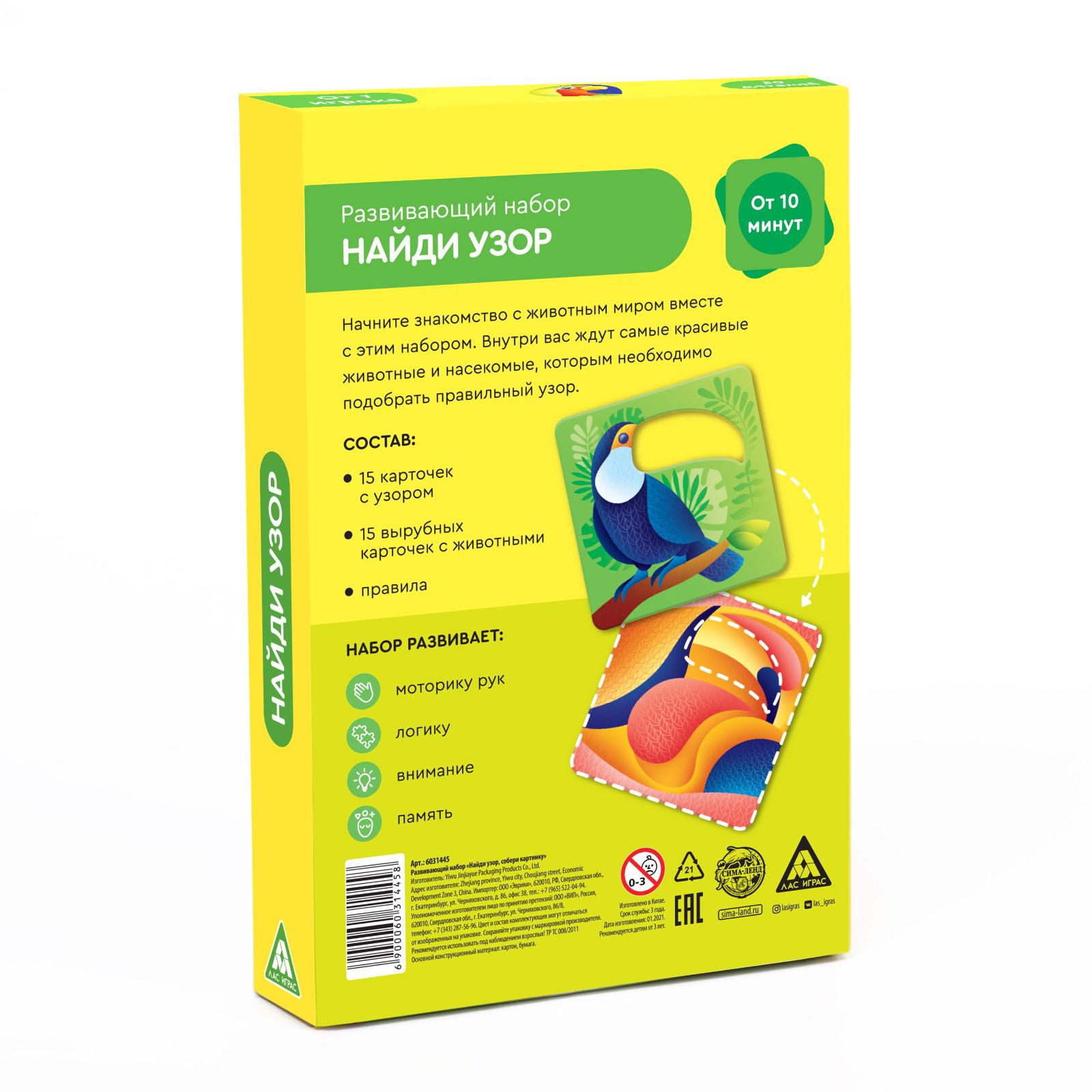 Игрушка Лас Играс - фото 7