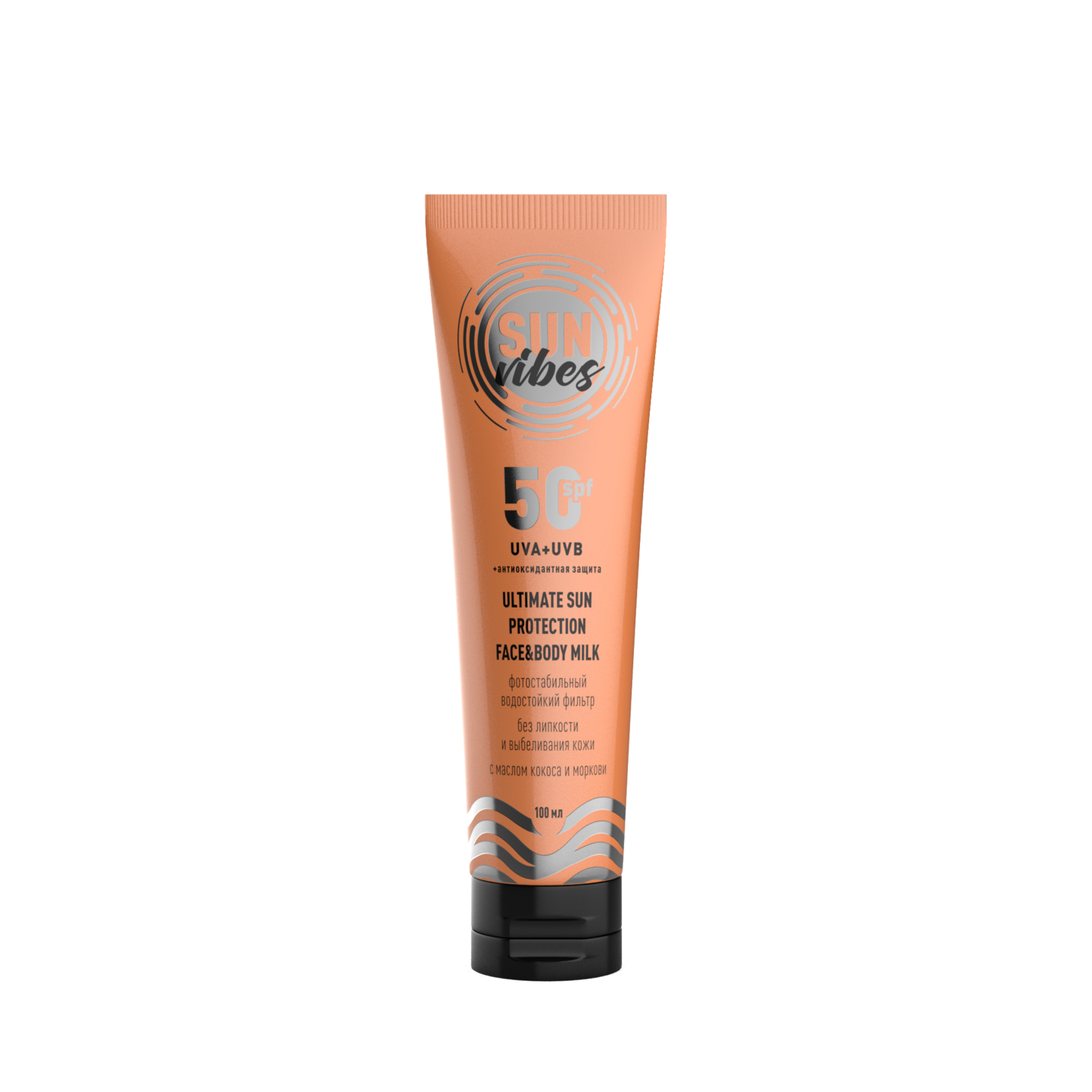 Солнцезащитная косметика SUN VIBES Увлажняющее молочко - фото 1