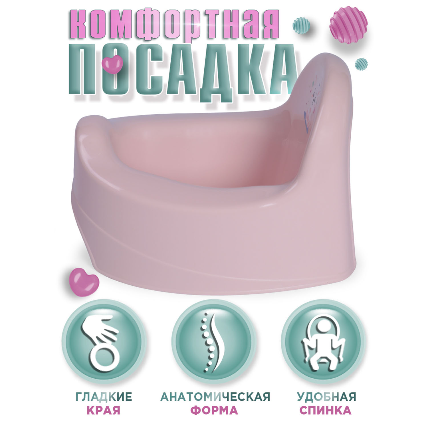 Горшок детский BabyCare Twinkle розовый - фото 3