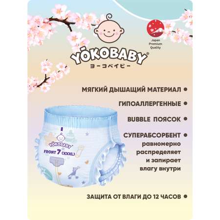 Трусики YokoBaby XL 19 шт.