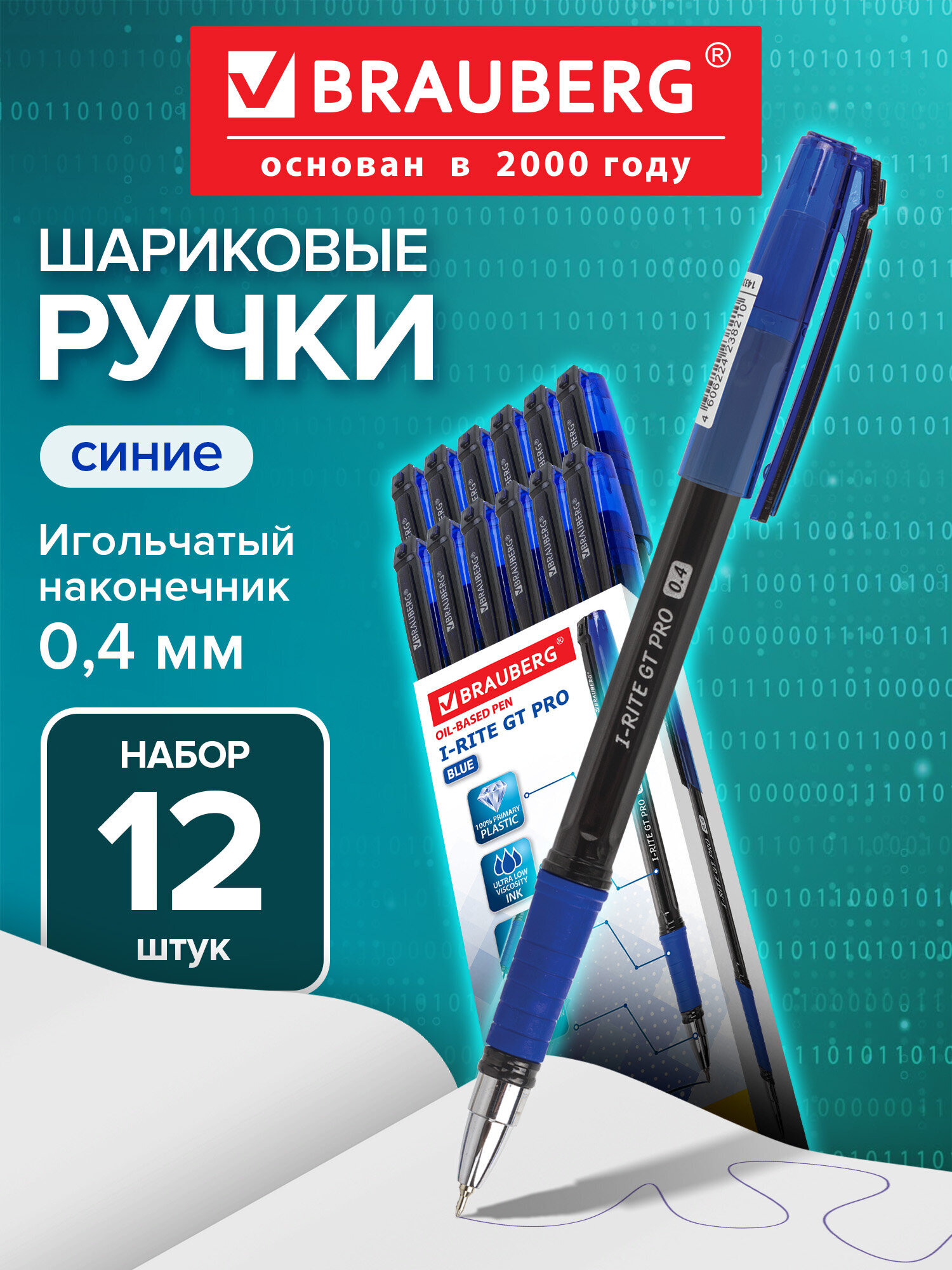 Ручка шариковая Brauberg 12 шт. - фото 1