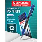 Ручка шариковая Brauberg 12 шт.