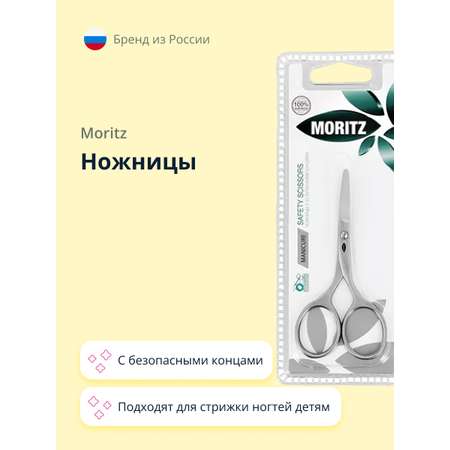 Ножницы St. Moriz