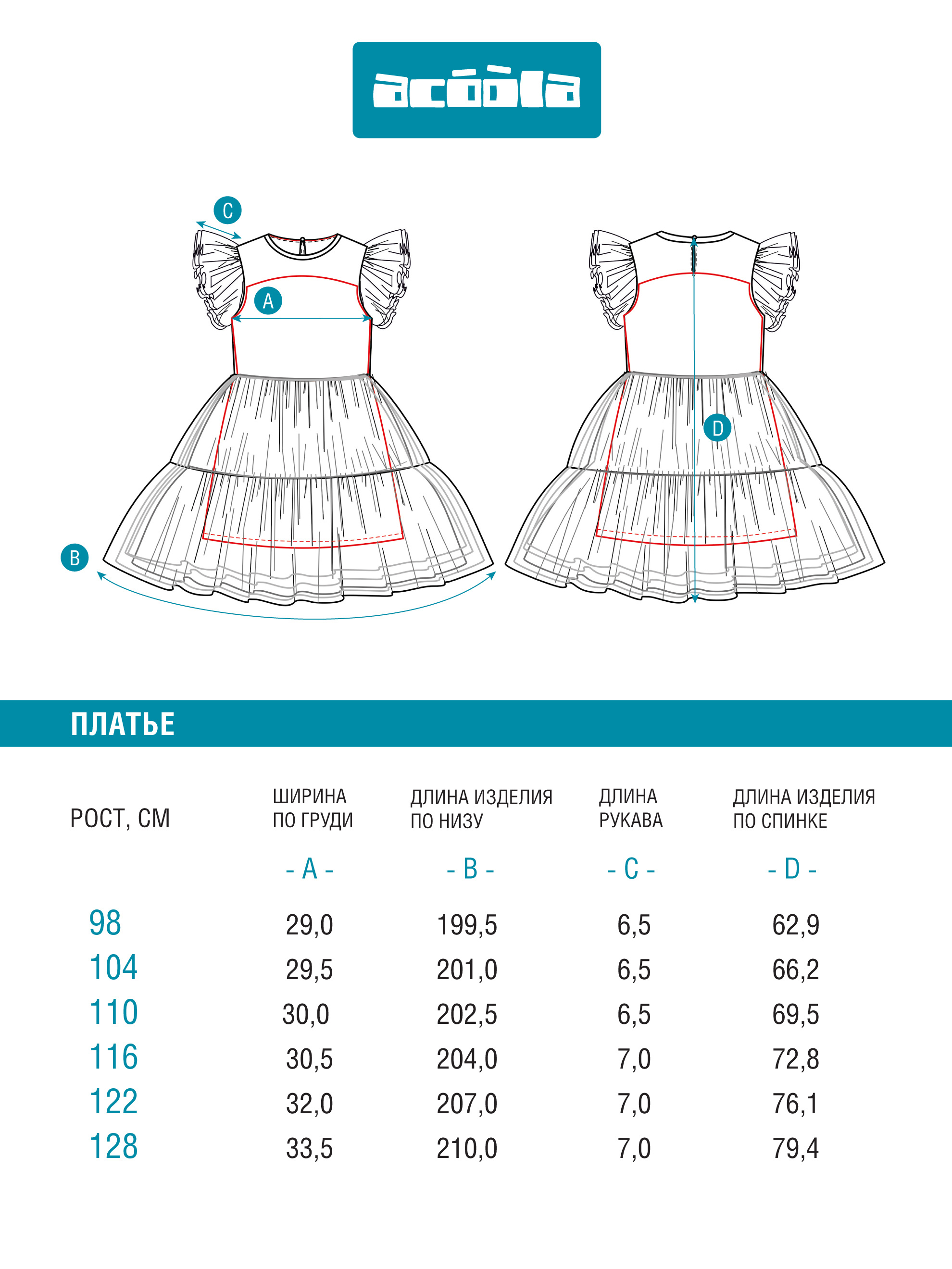 Платье Acoola 20220200892_0093531 - фото 5