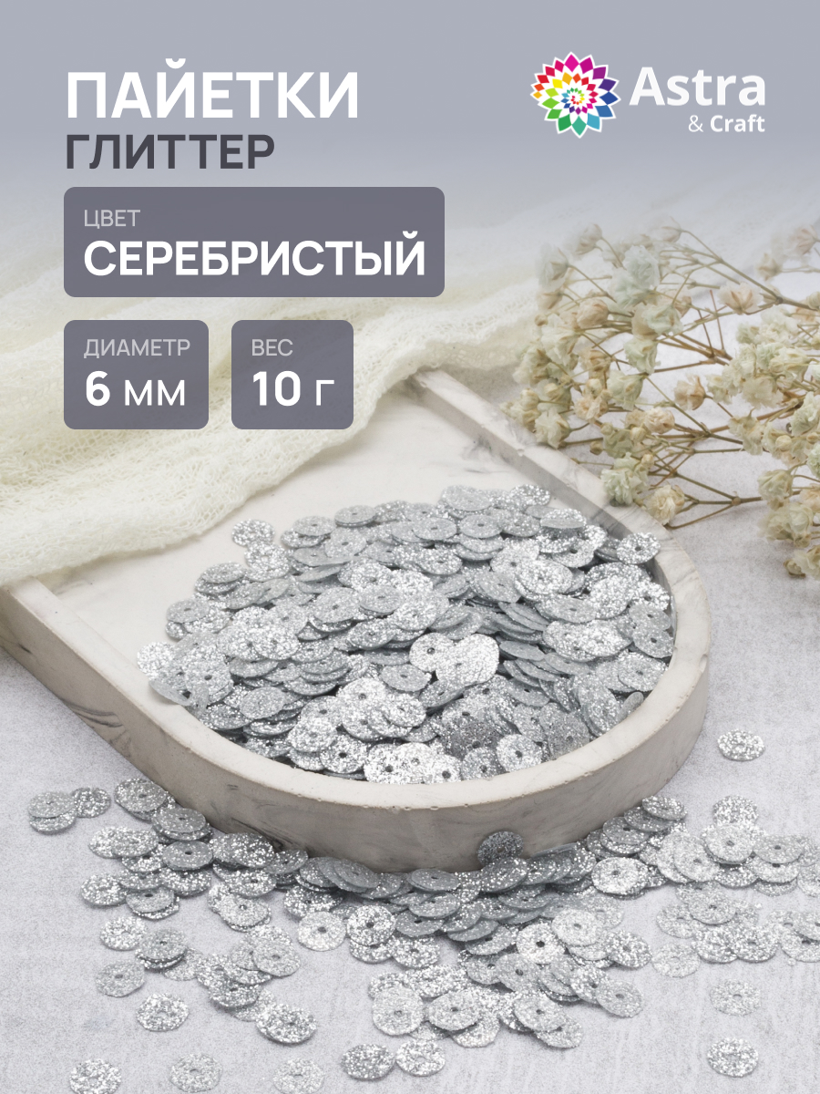 Набор для творчества Astra Craft бисер - фото 1