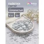 Набор для творчества Astra Craft бисер