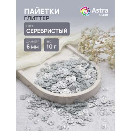Набор для творчества Astra Craft бисер