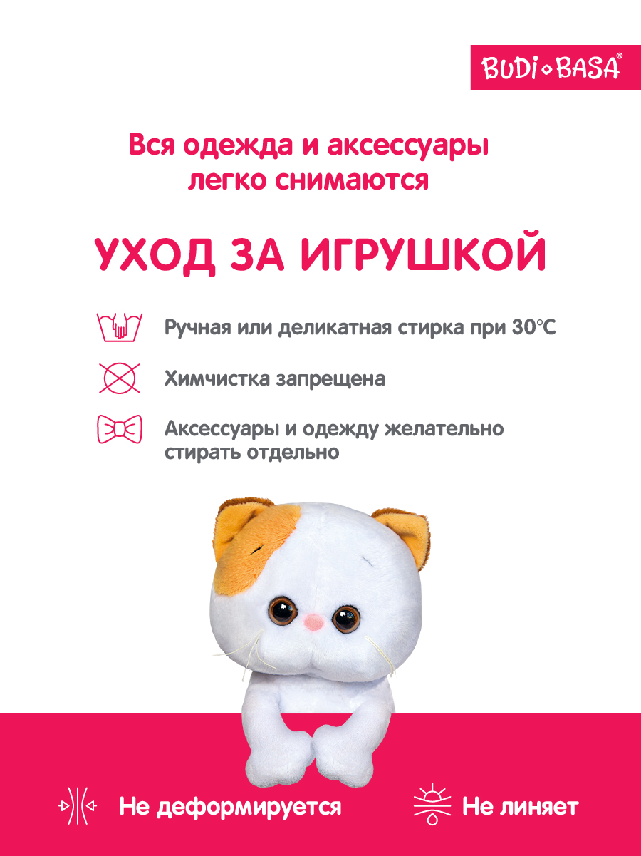 Мягкая игрушка котик 18 см - фото 8