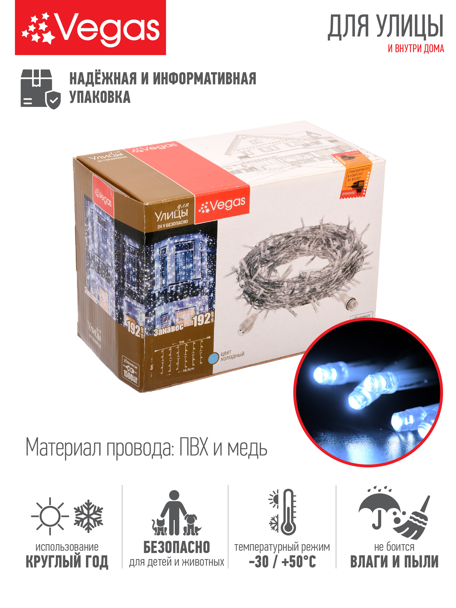 Электрогирлянда-конструктор Vegas 24V Занавес 192 холодных LED ламп 6 нитей прозрачный провод - фото 2