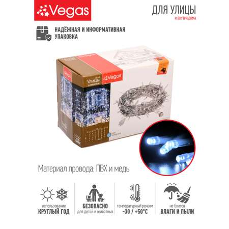 Электрогирлянда-конструктор Vegas 24V Занавес 192 холодных LED ламп 6 нитей прозрачный провод