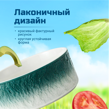 Пиала ZDK Homium Every Day керамическая зеленая D15.5см объем 860мл