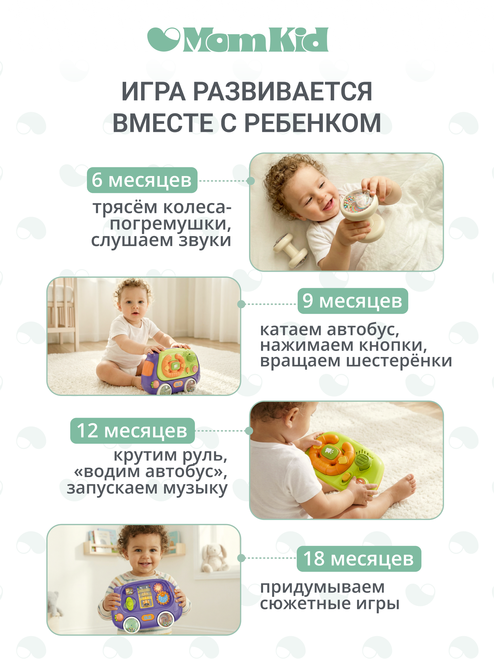 Автобус MomKid Бизиборд развивающий 8 в 1 MK-LBT-002 - фото 5