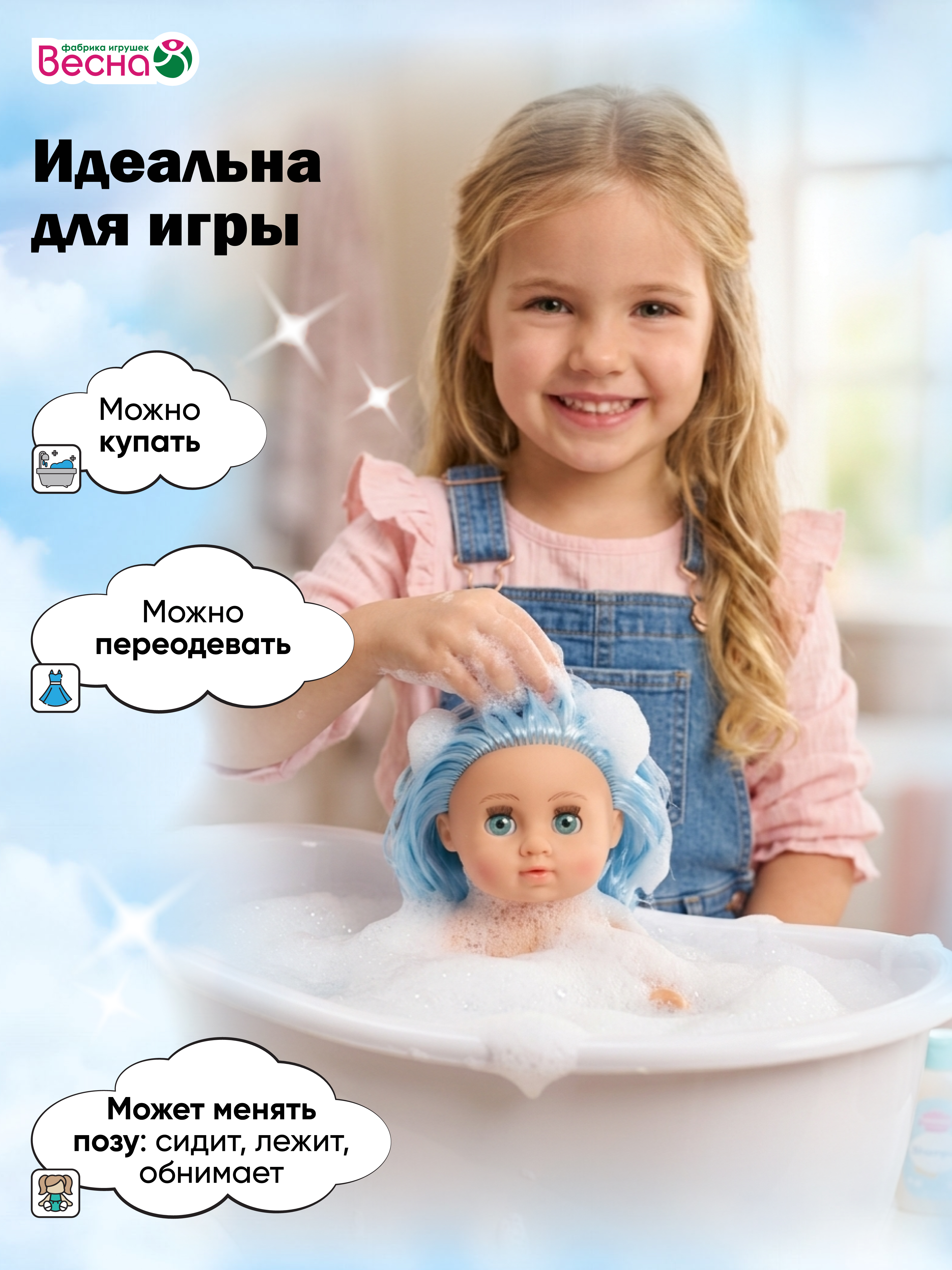 Кукла классическая ВЕСНА Малышка Соня высота 22 см В4515 - фото 5