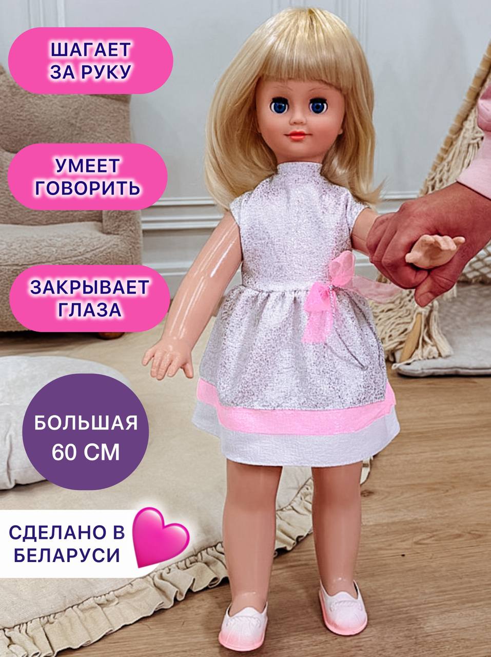 Кукла большая (ростовая) СТРАНА КУКОЛ говорящая, шагающая за руку высота 60 см 25-05.3 - фото 1