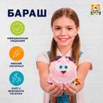 Мягкая игрушка Мульти Пульти Бараш