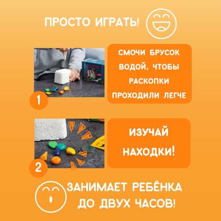 Набор для раскопок Бумбарам