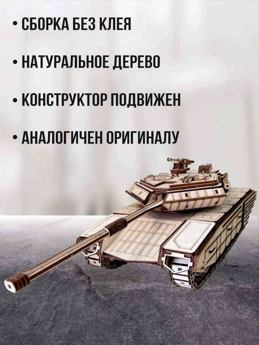 Конструктор ViromToys Танк деревянный - фото 5