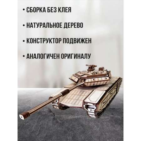 Конструктор ViromToys Танк деревянный