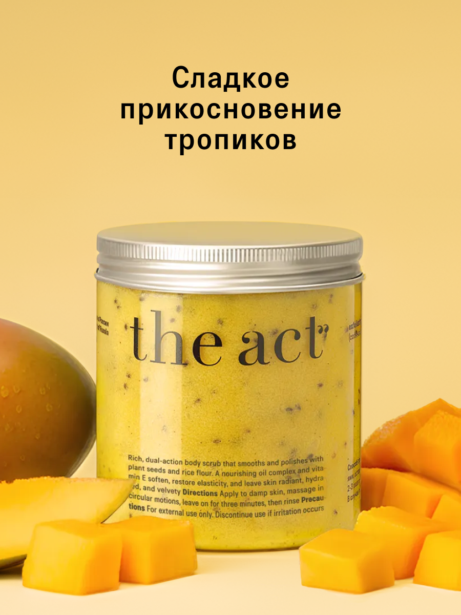 Скраб The Act с манго и семенами чиа 300 мл - фото 5