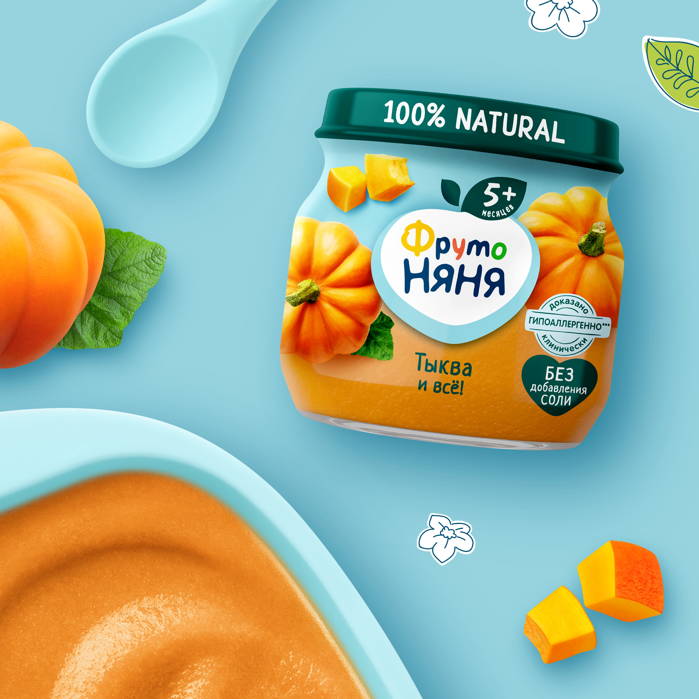Пюре ФрутоНяня Тыква с 5 мес 80 г - фото 5