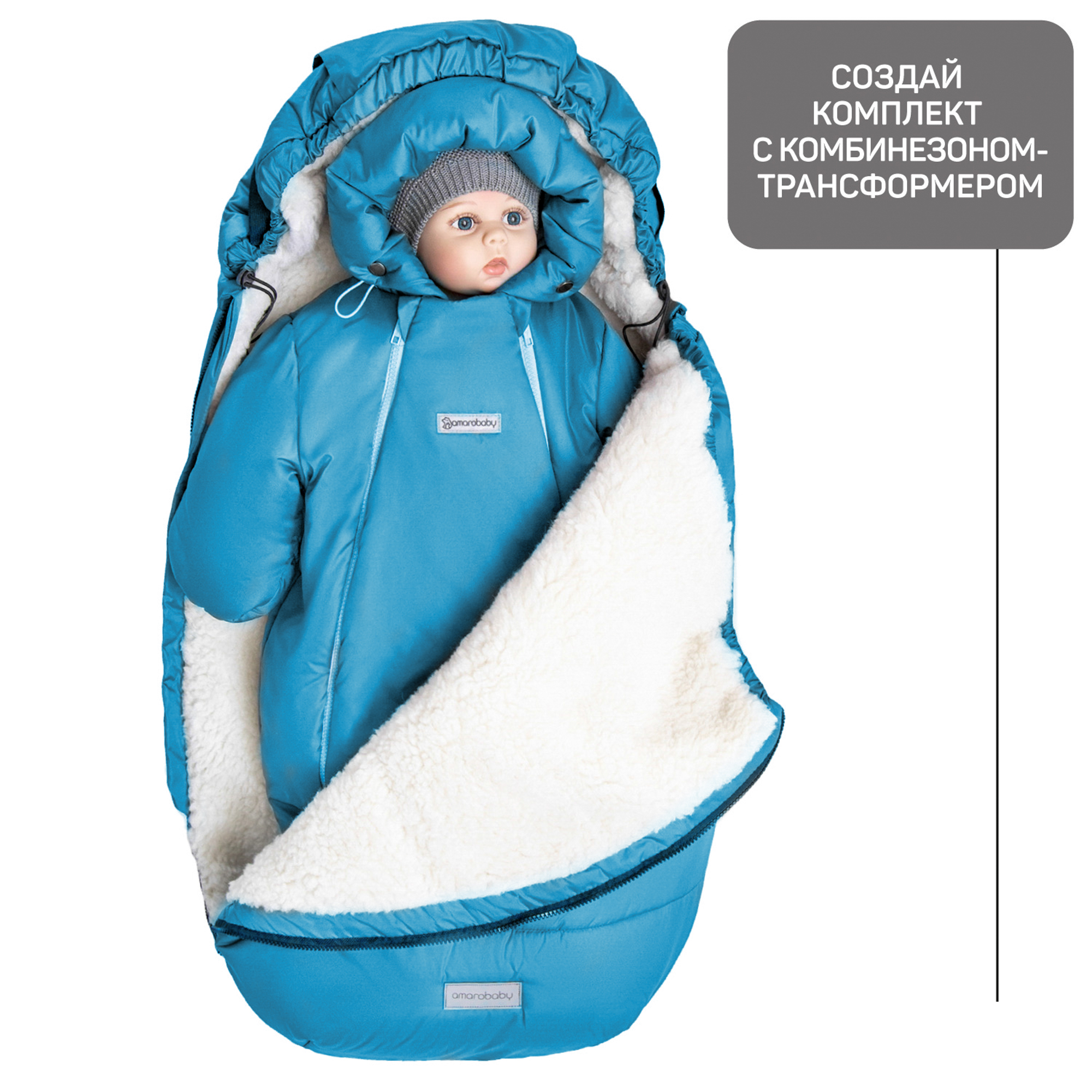 Конверт в коляску Amarobaby Travel - фото 8