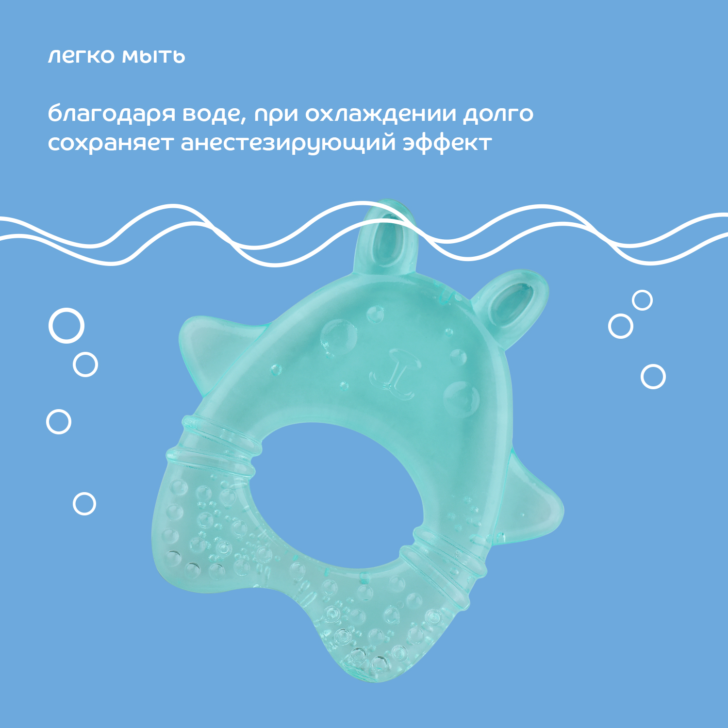 Прорезыватель Lubby с водой с 4 месяцев - фото 3