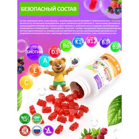 Мультивитамины Green Leaf Formula мармеладки мишки ягодный микс