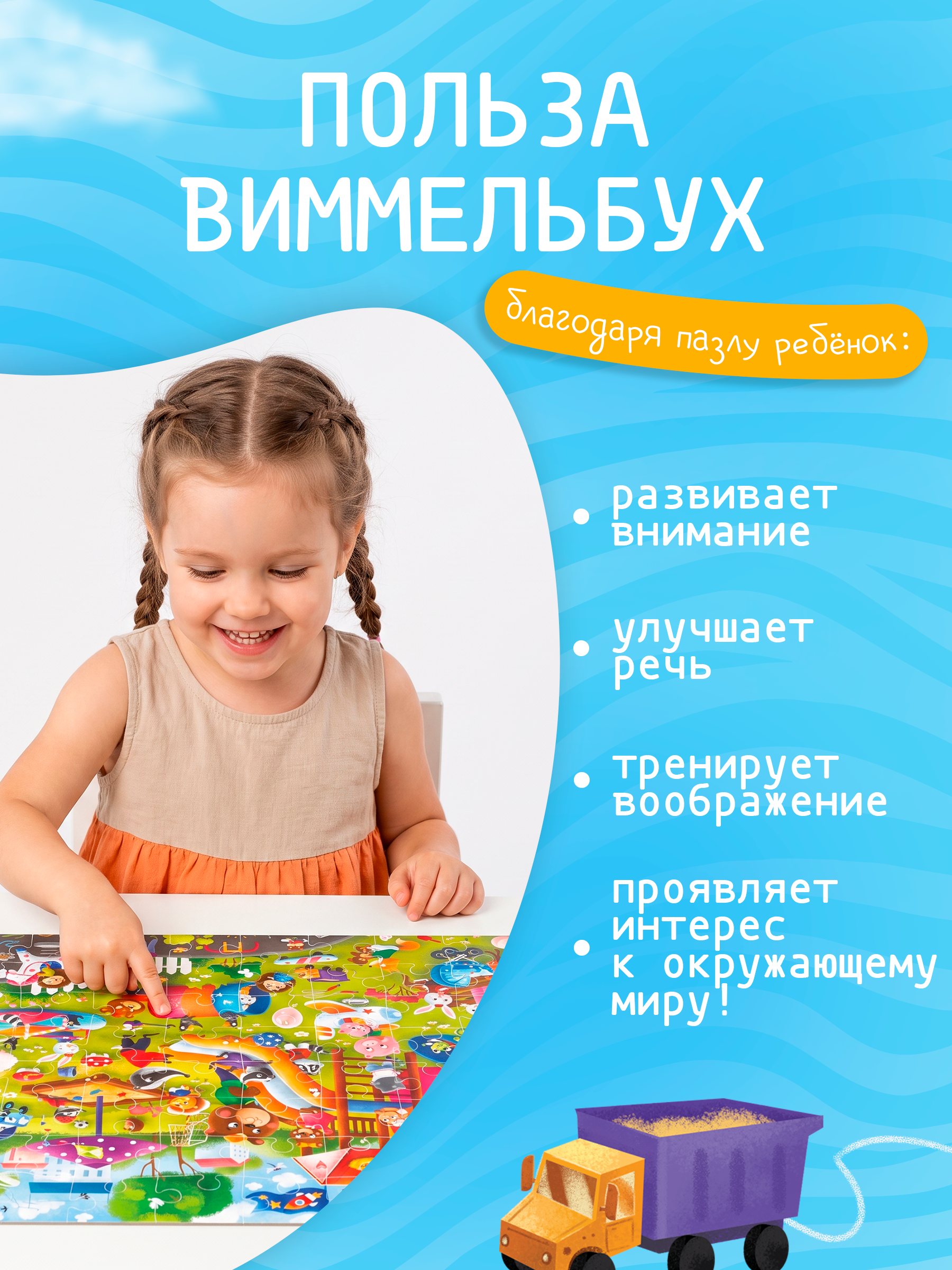 Пазл Tigitak Детская площадка - фото 4