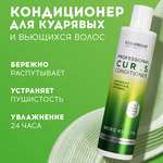 Бальзам KERAPROOF 250 мл
