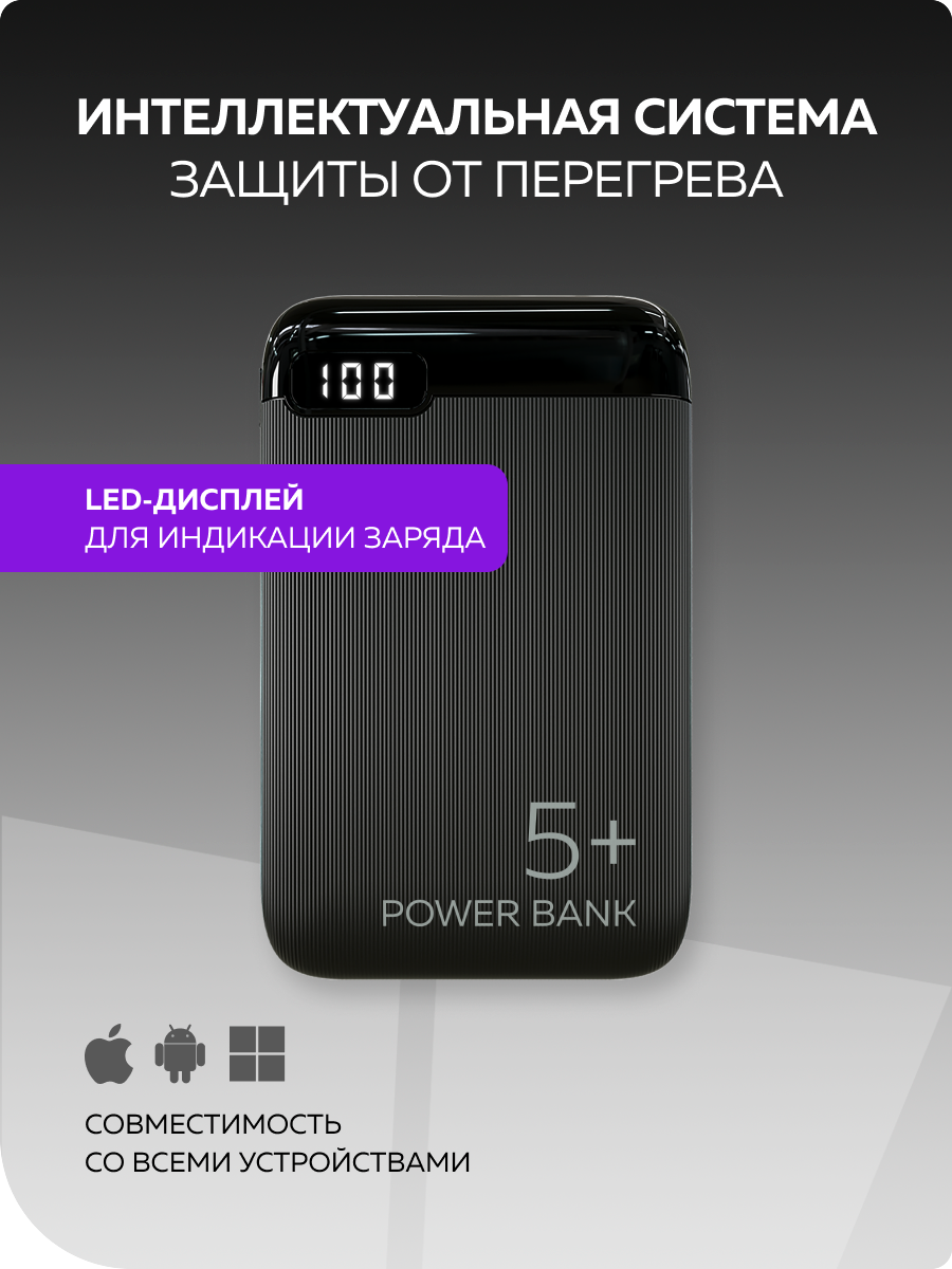 Внешний аккумулятор More Choice PB19-05 Black - фото 2