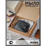 Мыло SKUINA