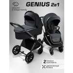 Коляска 2в1 Amarobaby Genius серый